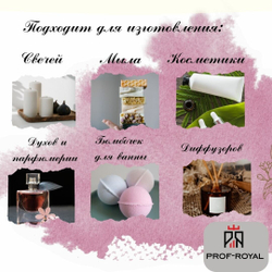 Prof-Royal отдушка парфюмерная ANGEL'S BOMBA для свечей, мыла и диффузоров, 50 мл
