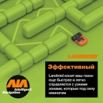 Робот-газонокосилка WORX Landroid M500 Plus WR165E (500 м²) В нож 18 см, WR165E