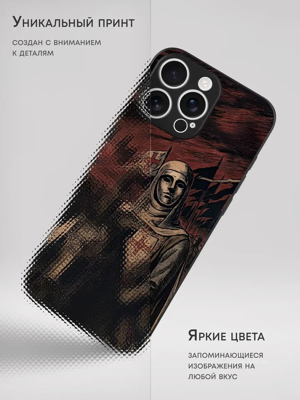 Чехол на iPhone 15 Pro Max с принтом Балдуин 4