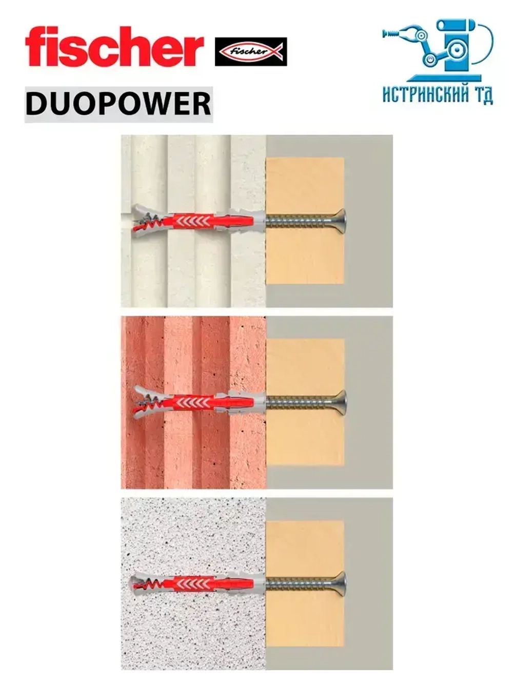 Дюбель универсальный Fischer DUOPOWER 6x50, 10 шт.