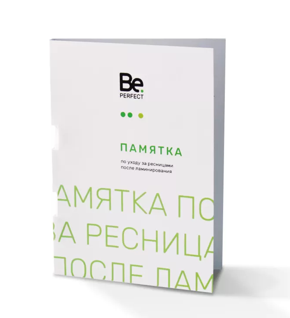 Памятка по самостоятельному снятию ресниц