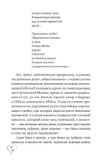 Шуры-муры на Калининском