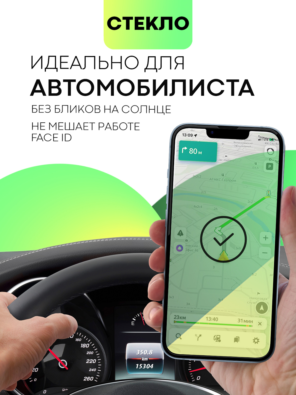 Набор матовых стекол BROSCORP дляApple iPhone 14 Plus (арт. IP14PLUS-FSP-GLASS-MATTE-SET2)