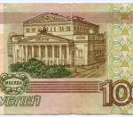 Банкнота 100 рублей 1997 год (без модификаций) бк 2325998. F- (надрывы)