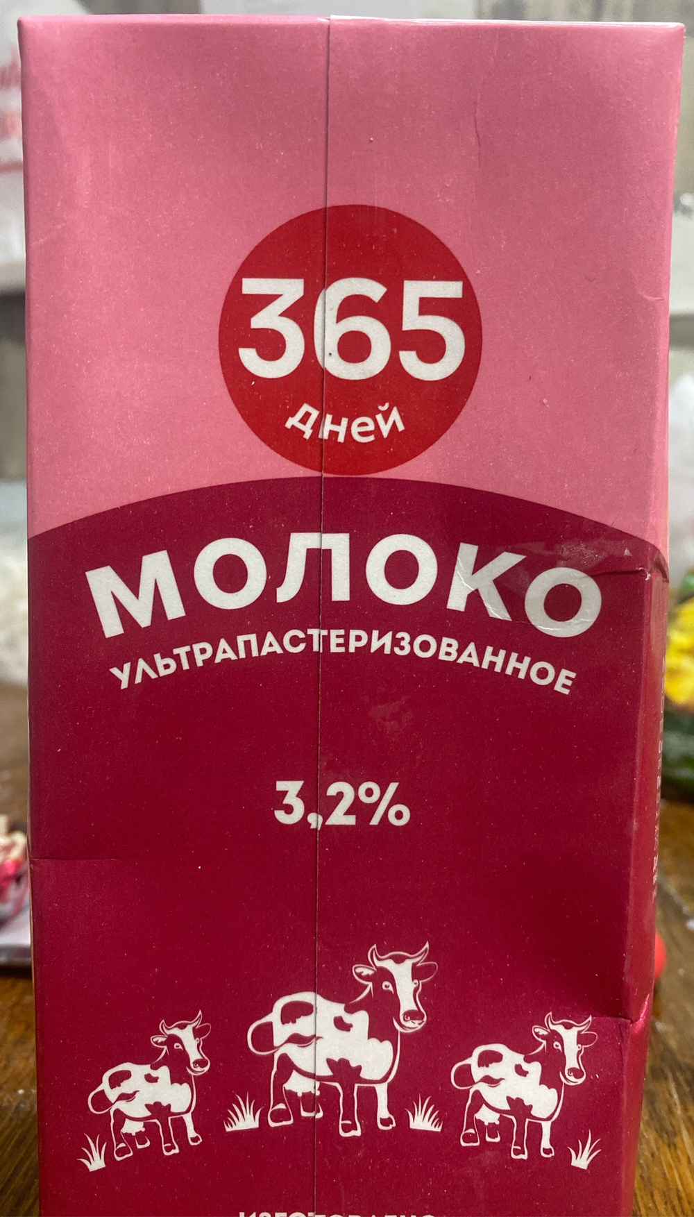 Молоко 950мл