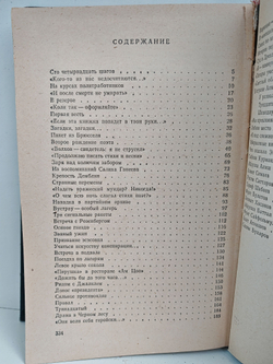 По следам оборванной песни