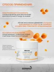 Крем для рук Облепиха