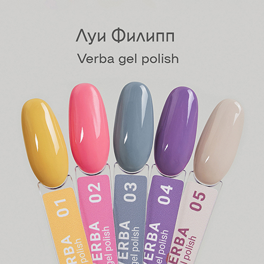 Луи Филипп Verba 01 10g
