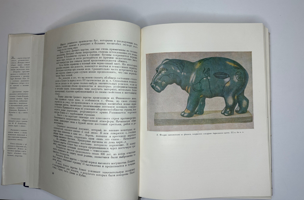 Качалов Н.Н. Стекло. Редактор Орбели И.А.. Худ. Седельникова Н.А. М., Изд.Академии Наук СССР 1959 г.