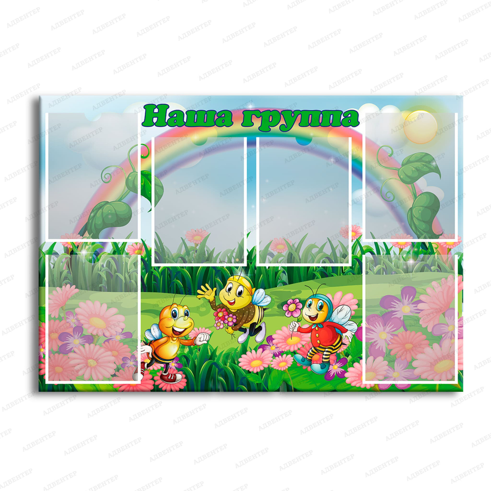 Стенд Наша группа с карманами А4 961