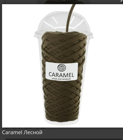 Шнур Caramel Лесной