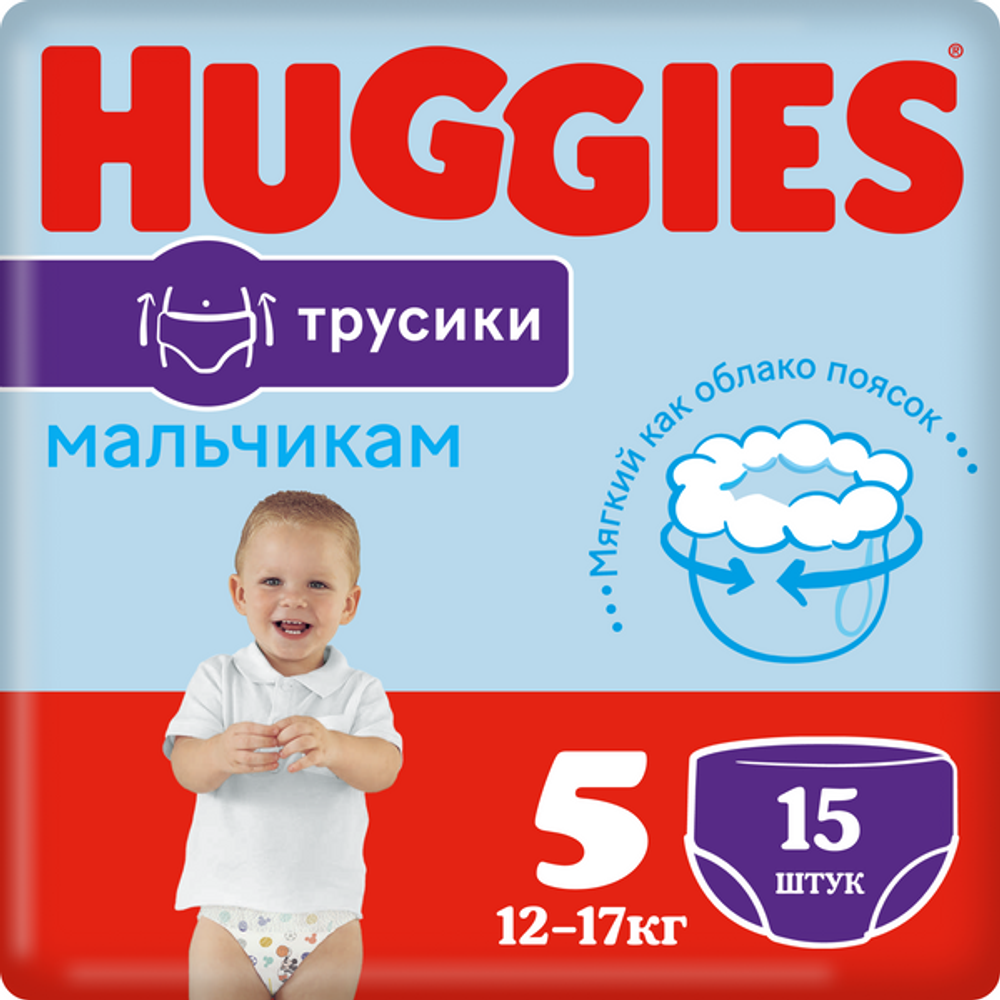 Подгузники трусики Huggies для мальчиков 12-17кг, 5 размер, 15 шт