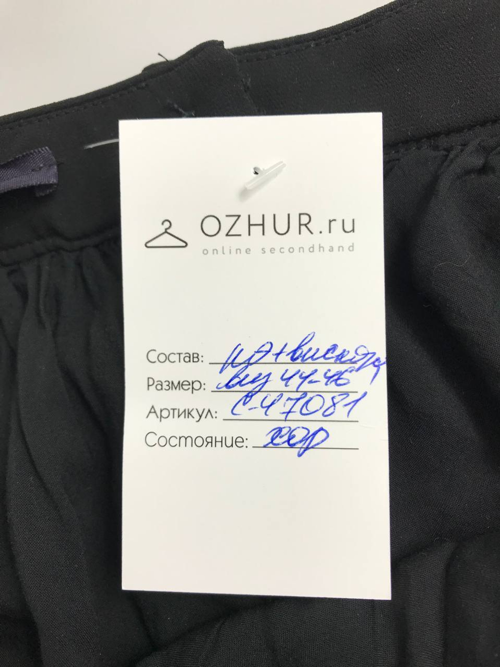 Юбка Promod романтическая 44/46 размер