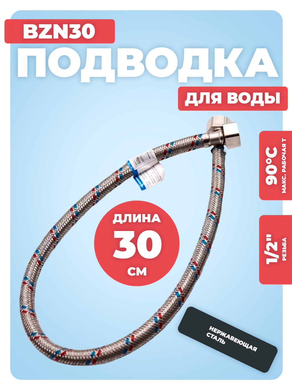 BZN30
