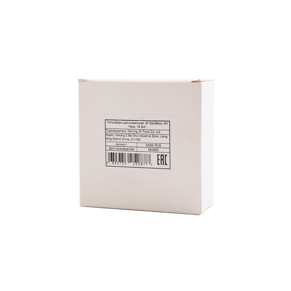 NS05-7018 Полусфера шероховальная, Ø102x38мм, AH 14мм, 18 Grit
