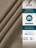 Ткань мебельная Рогожка отрез 250х140 см, обивочная ткань