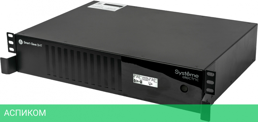 Источник бесперебойного питания Systeme Electric Smart-Save SMT 1000ВА (SMTSE1000RMI2U)