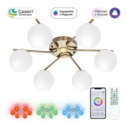 Потолочная люстра Citilux АДАМ СМАРТ CL228A163