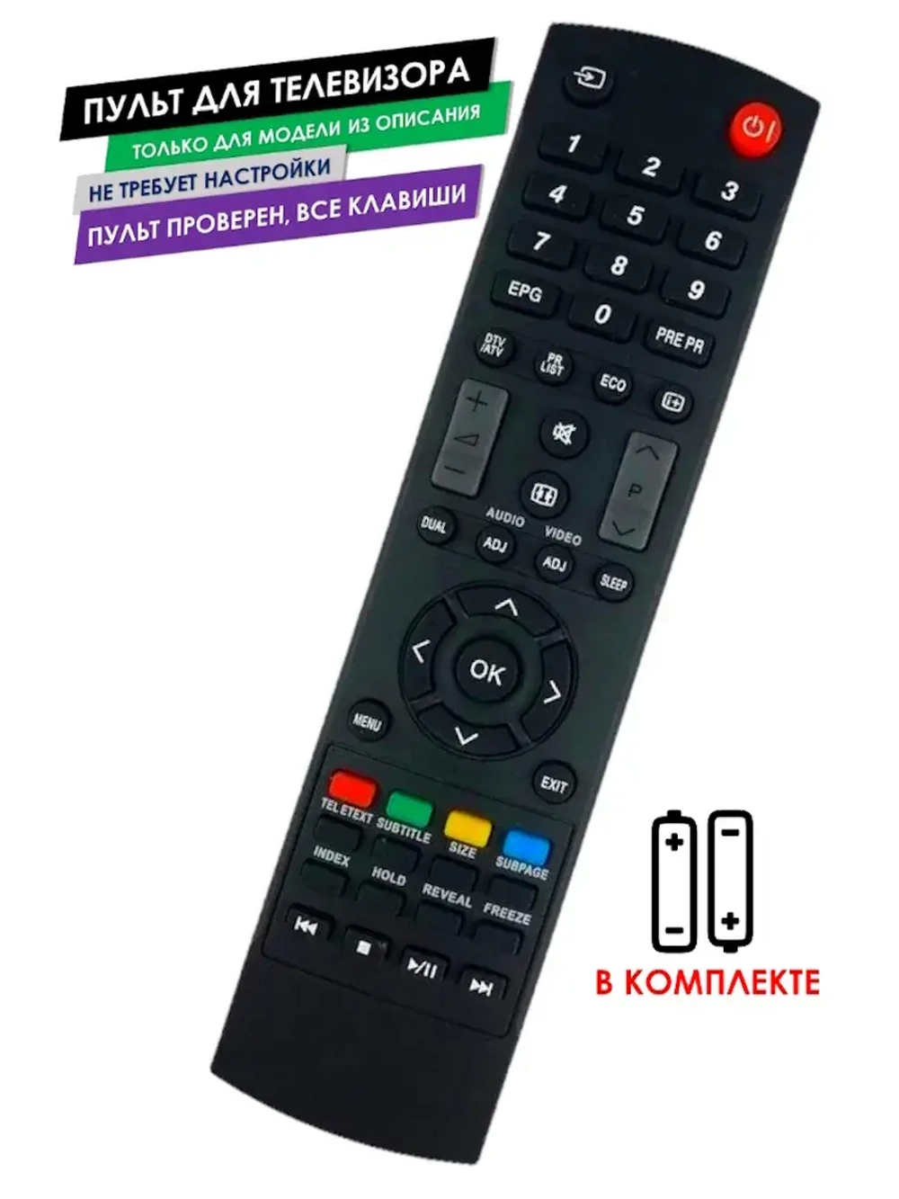 Пульт для телевизора LC-19LE430RU Sharp с батарейками