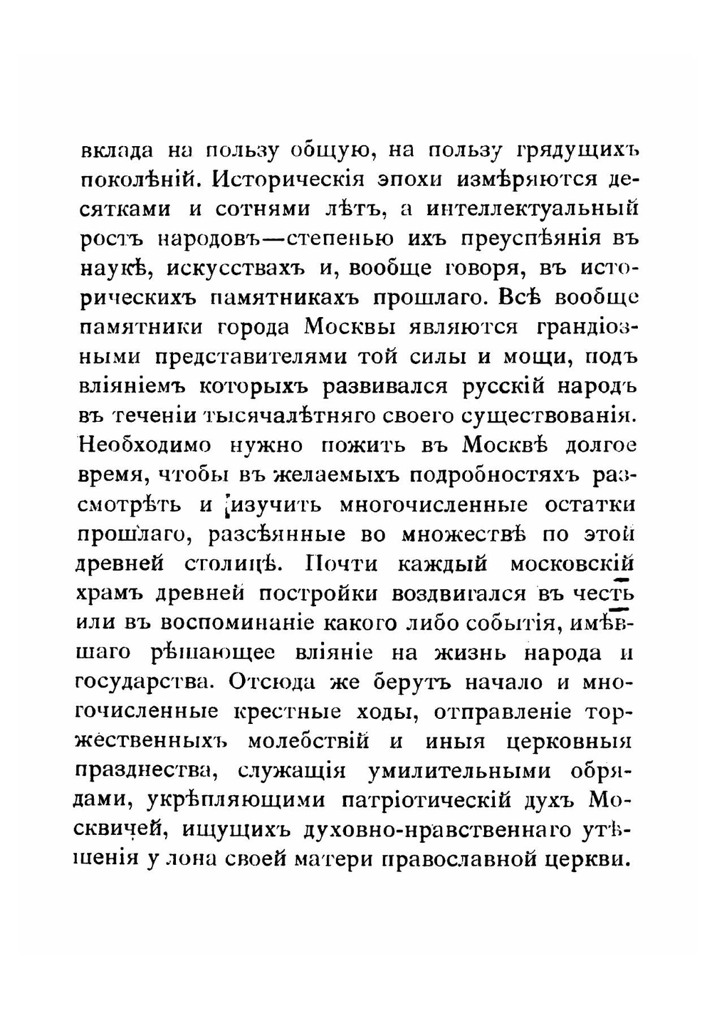 Армянская колония в Москве и С.-Петербурге | Тер-Габриелянц Габриель Д.