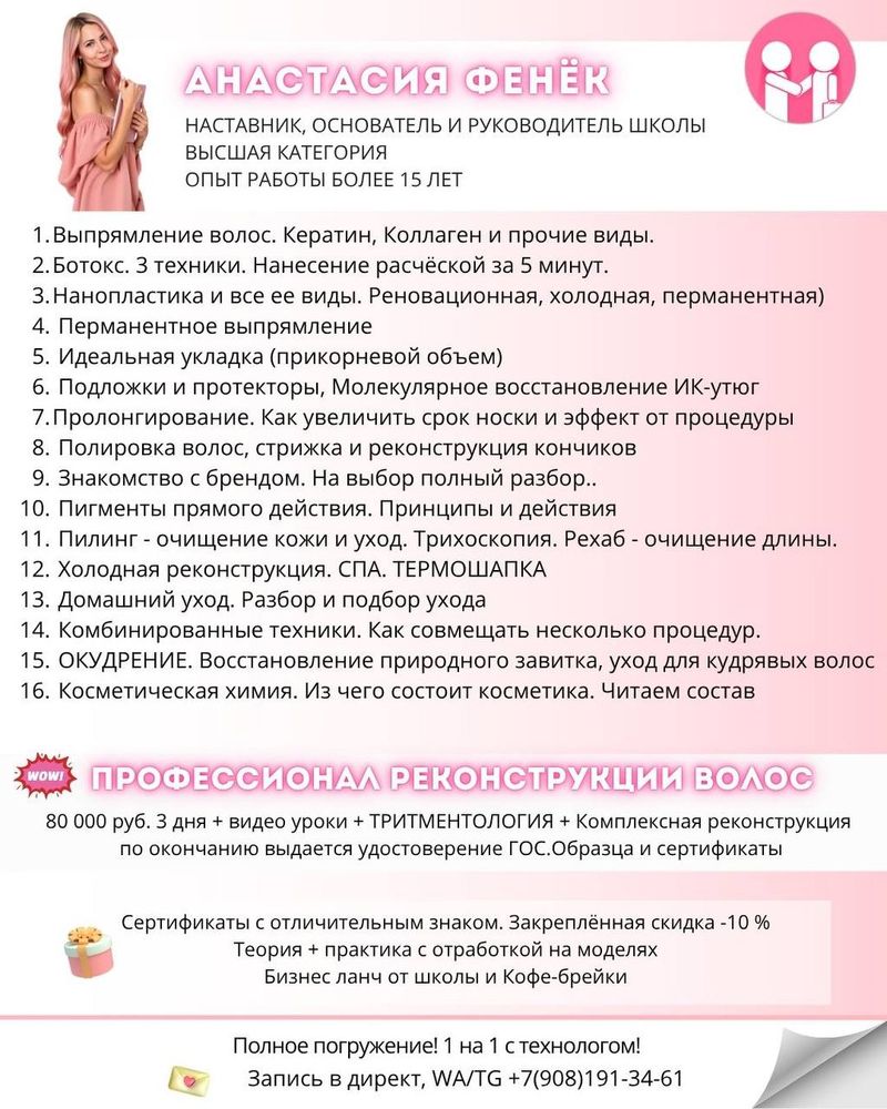 РАСПИСАНИЕ НА ИЮЛЬ 2026 г