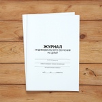 3 шт Журнал учета индивидуального обучения на дому