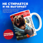 Кружка, с 23 февраля, 330мл, 1шт