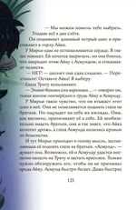 Мирья. Камень грёз (электронная книга)