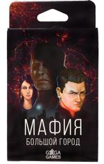 Мафия. Большой город