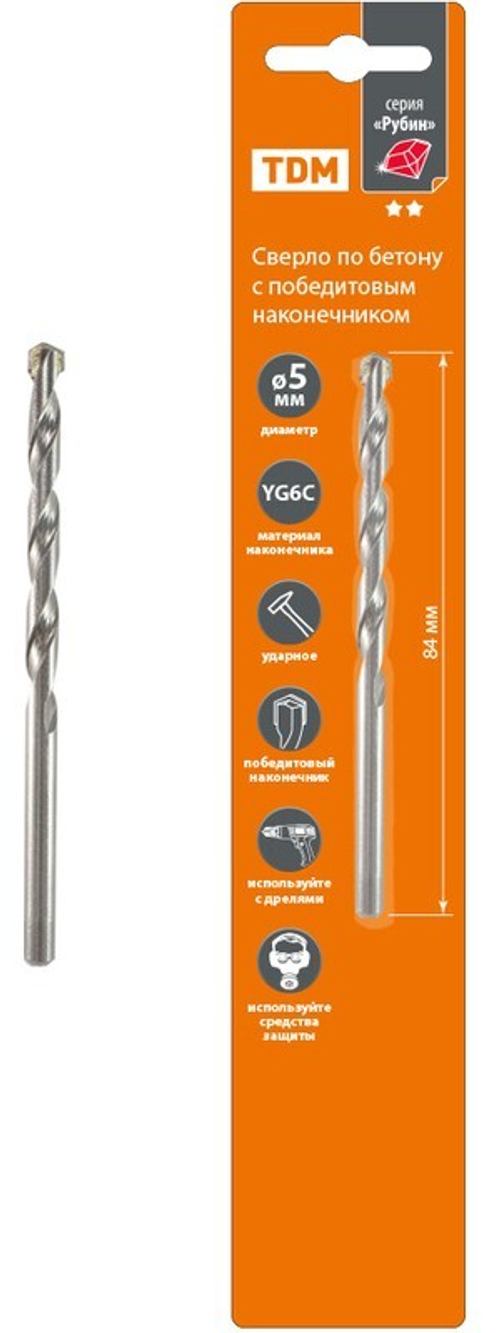 Сверло по бетону,ударное, 5×84 мм,победит. након,цилиндр. хвост, блистер 1 шт, "Рубин" TDM