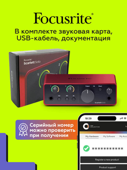 Внешняя звуковая карта Focusrite Scarlett Solo 4th Gen