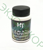 Кальций для рептилий с витамином Д3