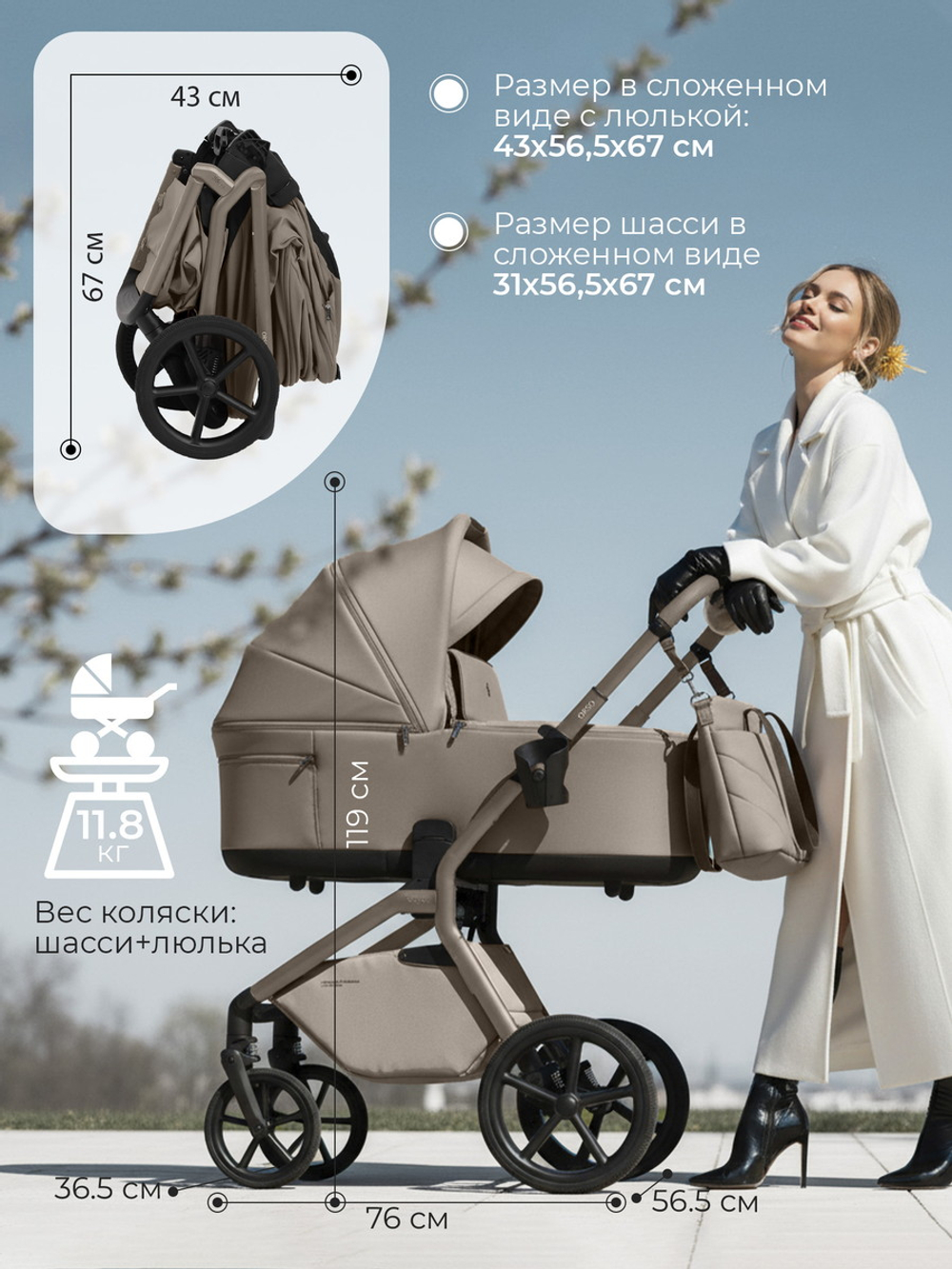 Коляска 3 в 1 Sweet Baby SBL Orso New + автокресло Premier Black Beige Neo