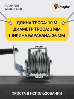 Лебедка ручная 220кг барабанная 10м (R) FD-500