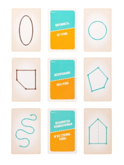 Игра настольная "Фигурометрия"