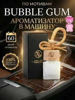 Ароматизатор в машину Баблгам