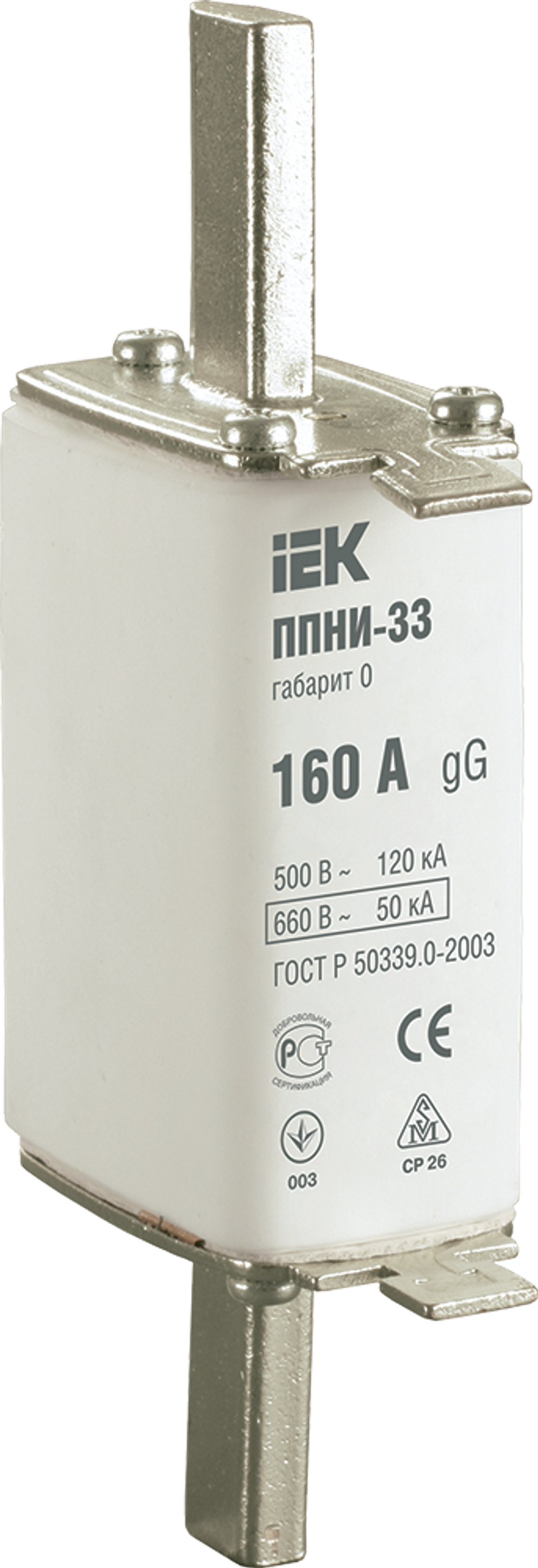 Плавкая вставка предохранителя ППНИ-33, габарит 0, 160А IEK