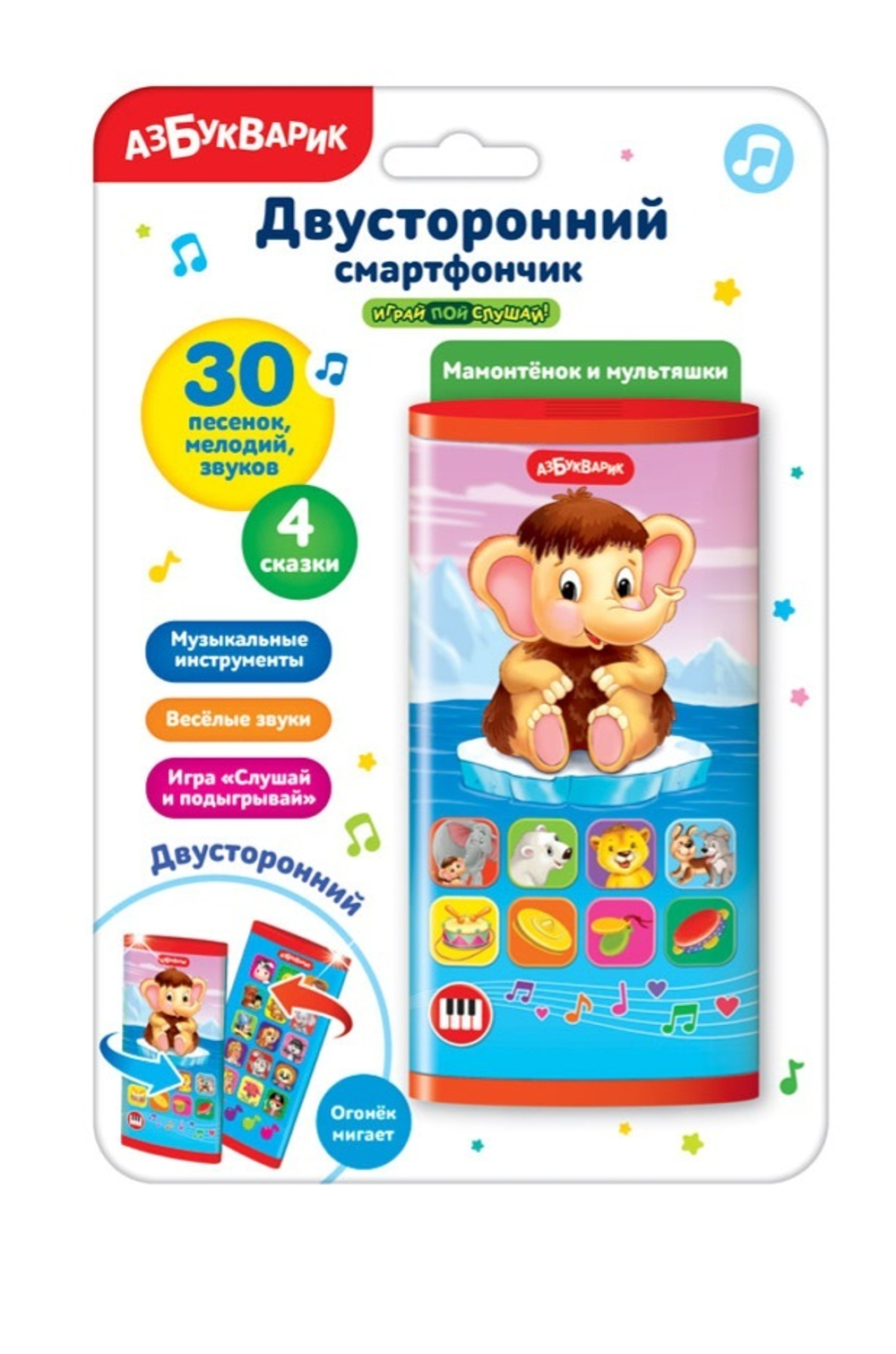 Двусторонний смартфончик. Мамонтёнок и мультяшки
