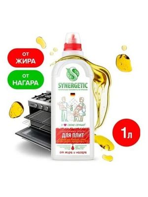 Чистящий гель от жира и нагара Synergetic для плит, сковородок, духовых шкафов 1 л