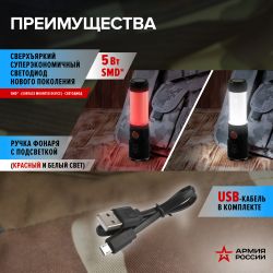 Светодиодный фонарь АРМИЯ РОССИИ MA-703 Тайфун ручной, аккумуляторный,10Вт, 6 режимов, Li аккумулятор, магнит, крючок