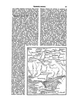 Военная энциклопедия. Том 14 | Нет автора