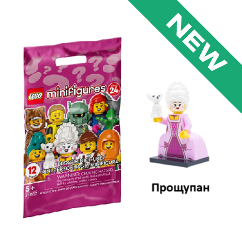 Аристократ в стиле рококо 71037 col24-10