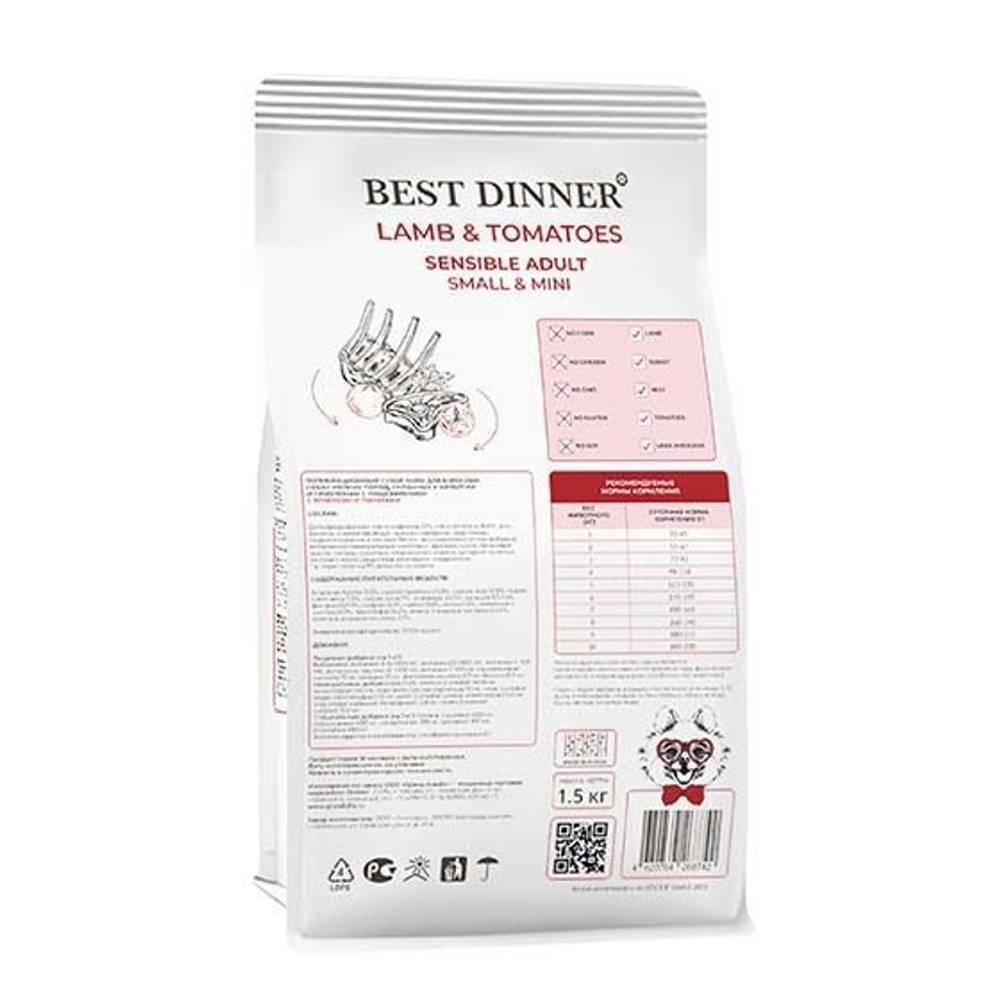 Корм сухой для собак мелких пород Ягнёнок с томатами, 1.5кг Best Dinner Adilt Sensible Mini Lamb & Tomatoes