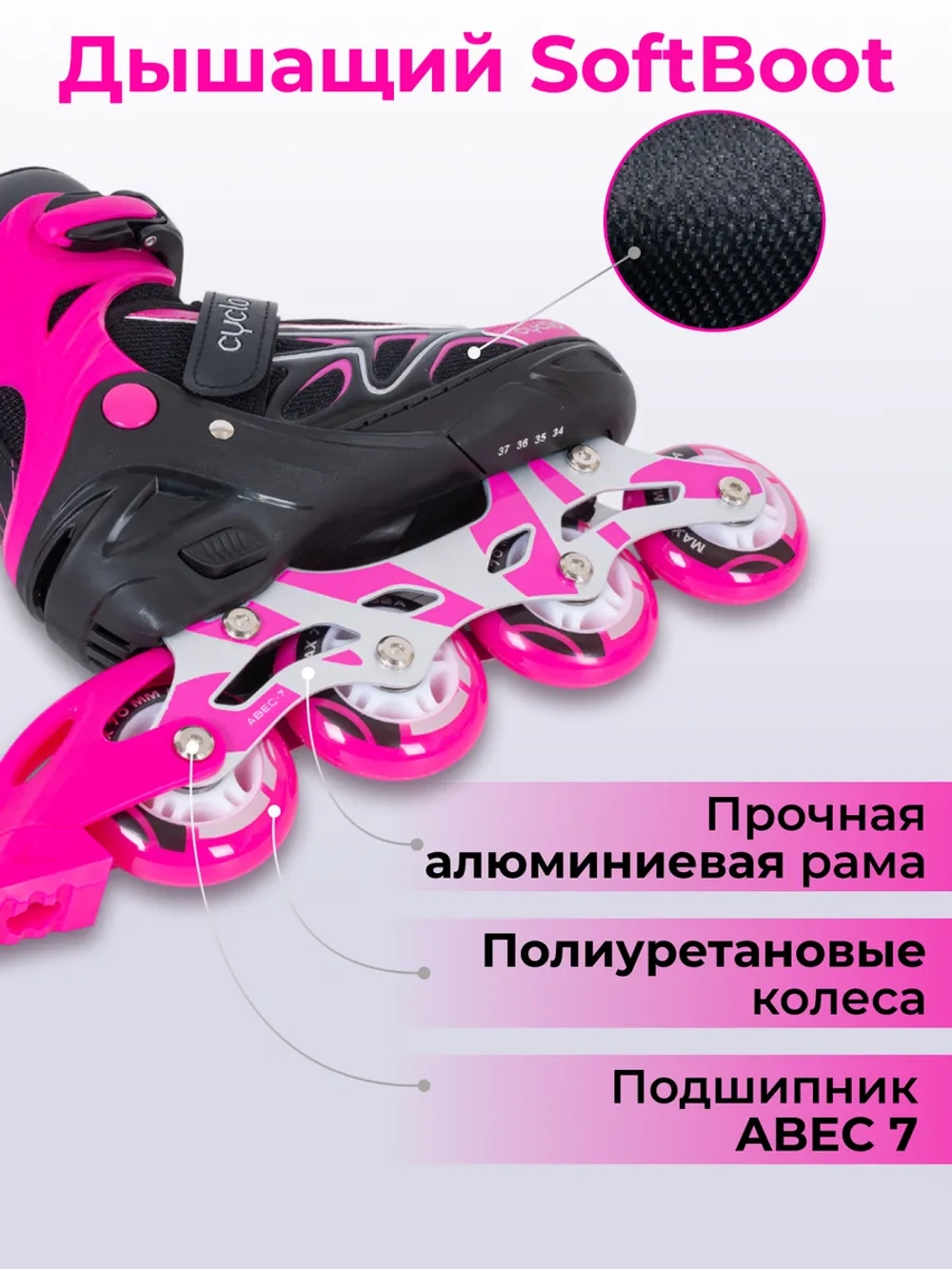 Коньки роликовые TechTeam Cyclo