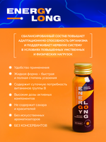 Энерджи Лонг (Energy Long) (50 мл) 6 Флаконов Способствует восстановлению клеток головного мозга, повышению стрессоустойчивости, поддержанию бодрости и жизненной энергии