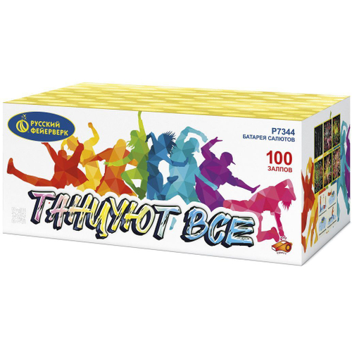 Батарея салютов "Танцуют все!" (0,8" х 100)