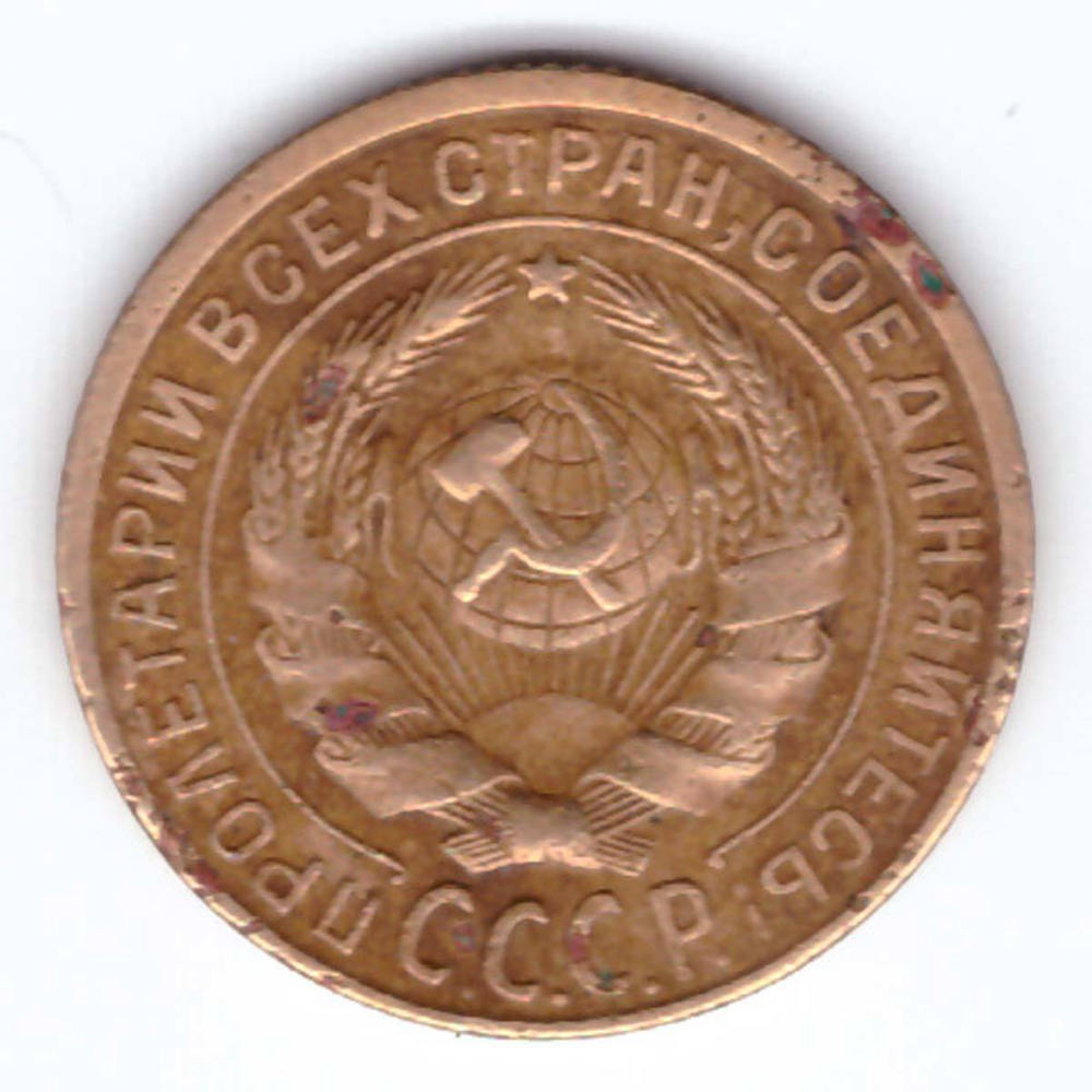 2 копейки 1926 года F