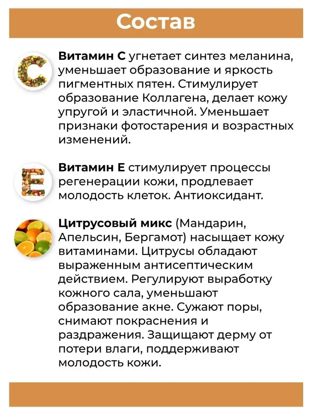 Осветляющий очищающий гель для умывания