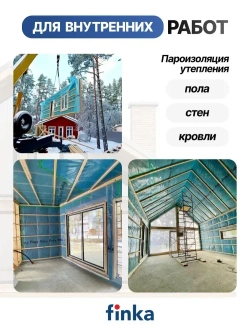 Пароизоляция Finka Premium Plus MIDI, 75м2