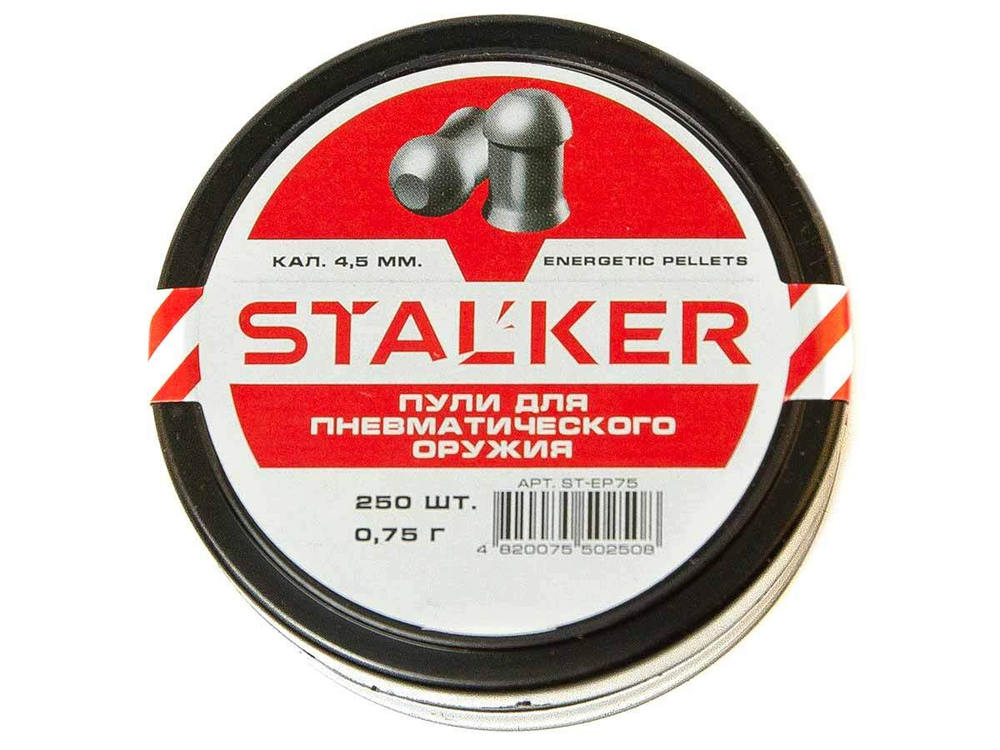 Пуля пневм. 4,5 Stalker Energetic Pellets, 0,75г, 250 шт/бан